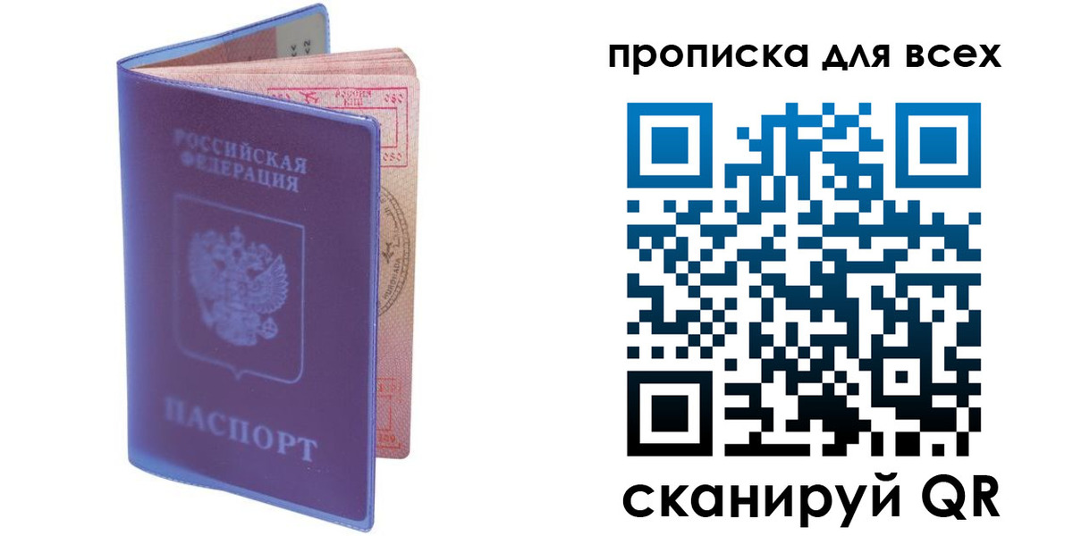 прописка иностранных граждан в Сосновке