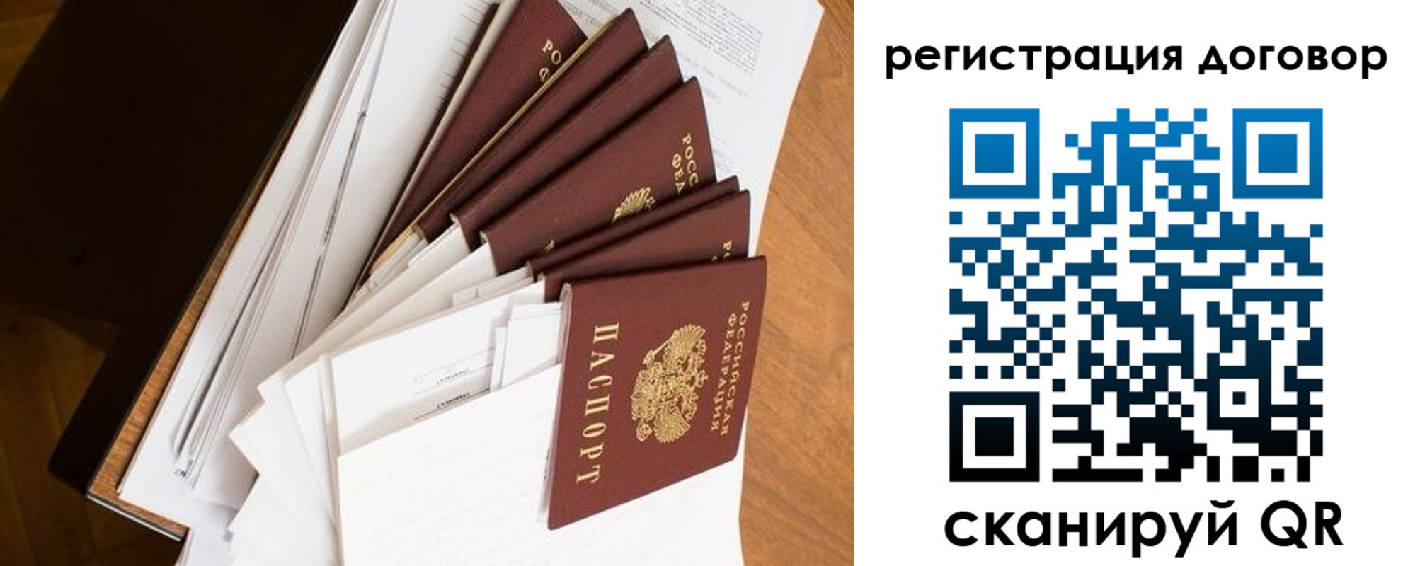 прописка от собственника в Сосновке