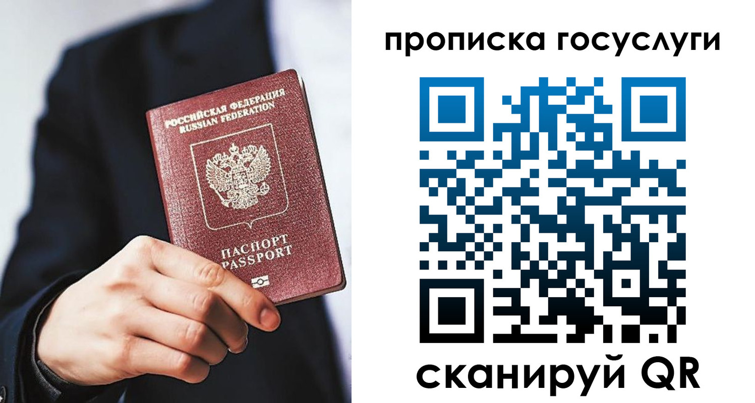 временная регистрация 2025 в Сосновке