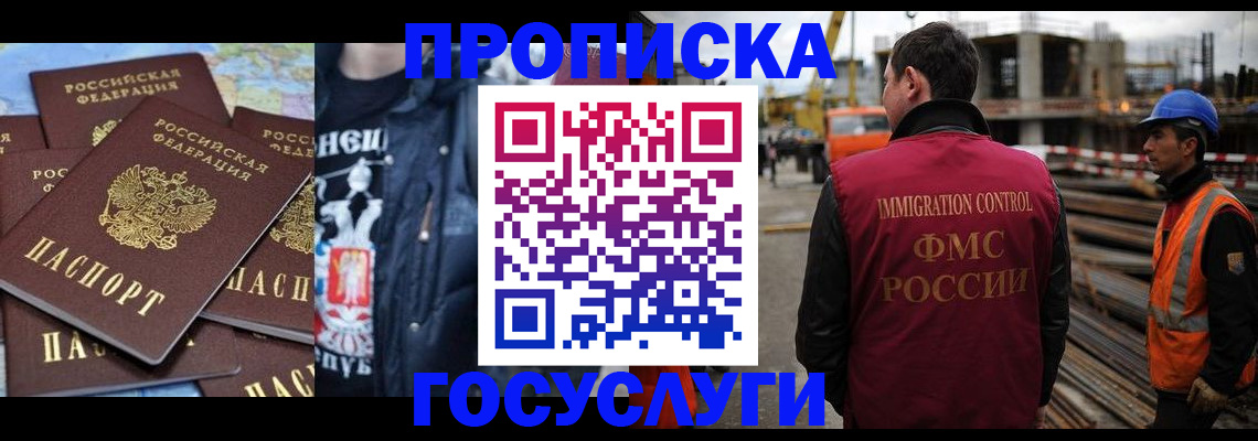 прописка от собственника в Сосновке