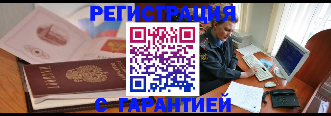 временная регистрация законно в Сосновке