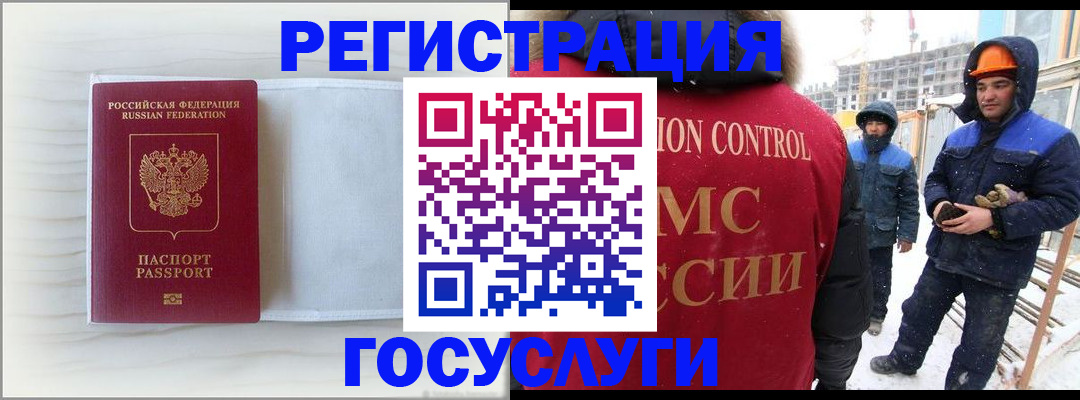 временная регистрация 2025 в Сосновке