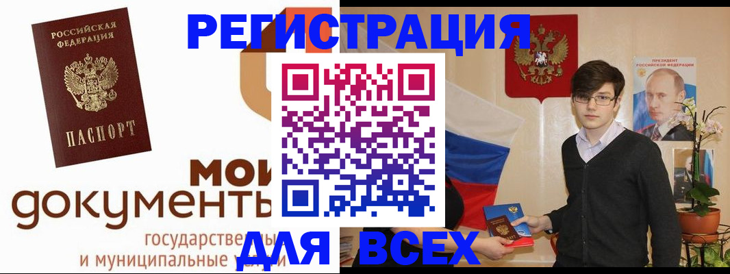 временная регистрация адрес в Сосновке