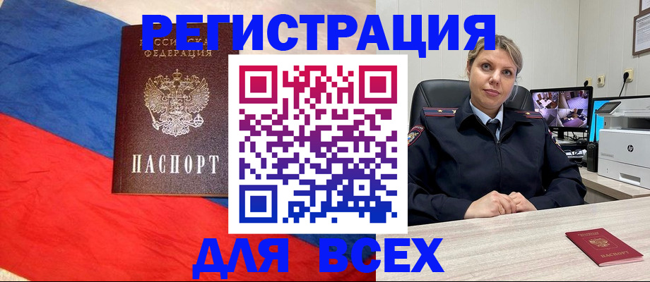прописка паспорт в Сосновке