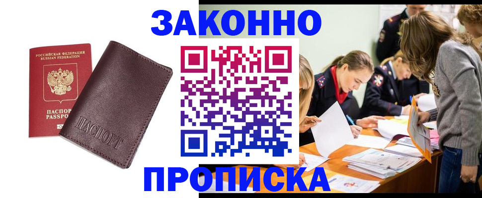 миграционный учет в Сосновке