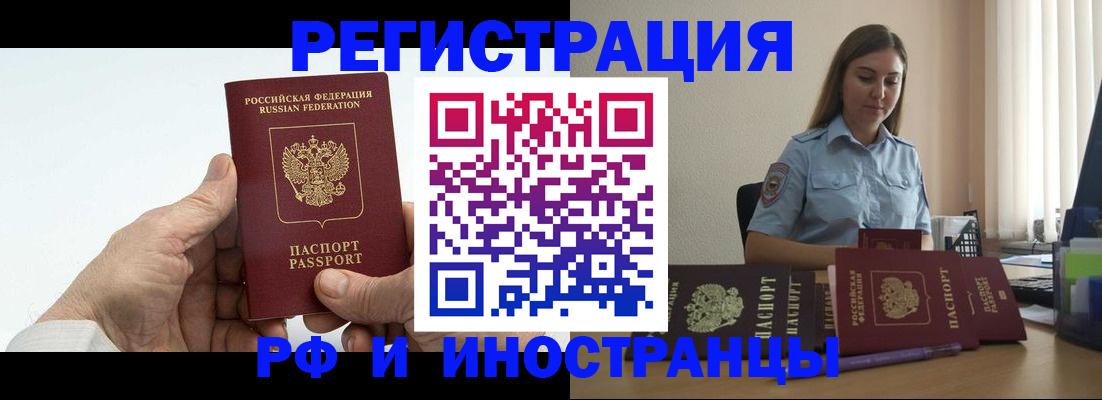 прописка от собственника в Сосновке
