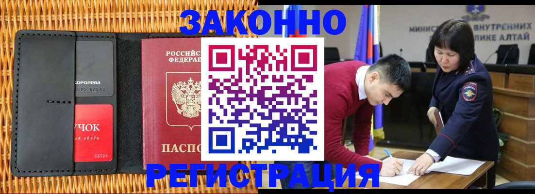 временная регистрация поиск в Сосновке