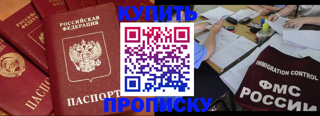 временная регистрация для всех в Сосновке