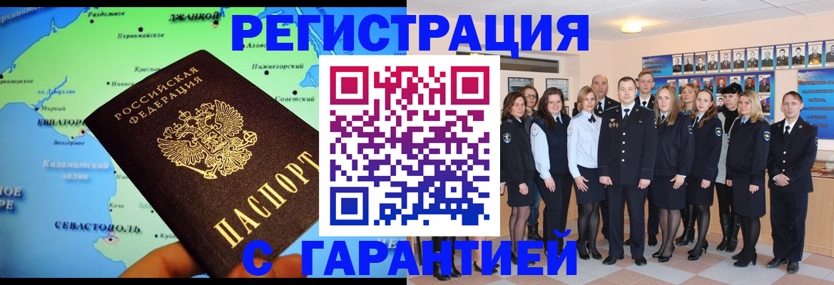 прописка регистрация в Сосновке