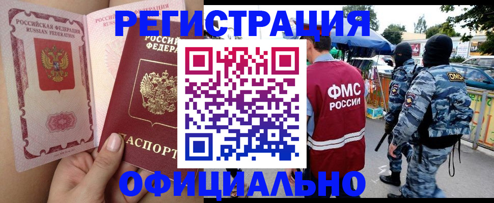 временная регистрация для школы в Сосновке