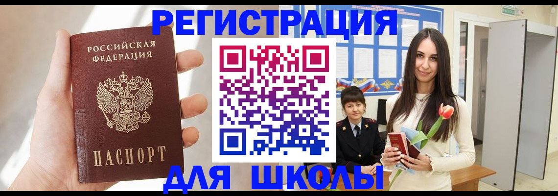 купить прописку в Сосновке